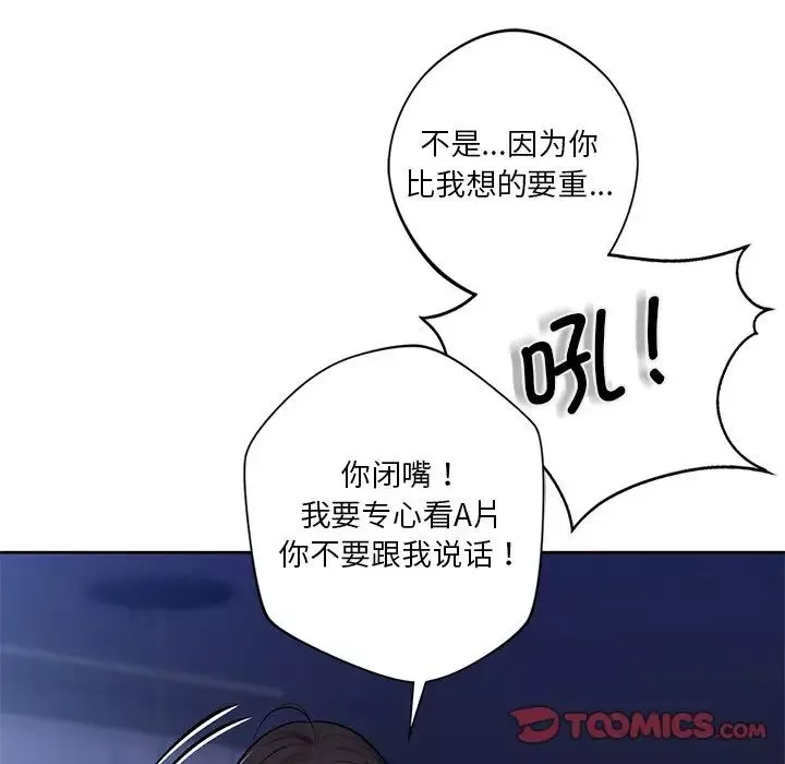 不当朋友当恋人第15話