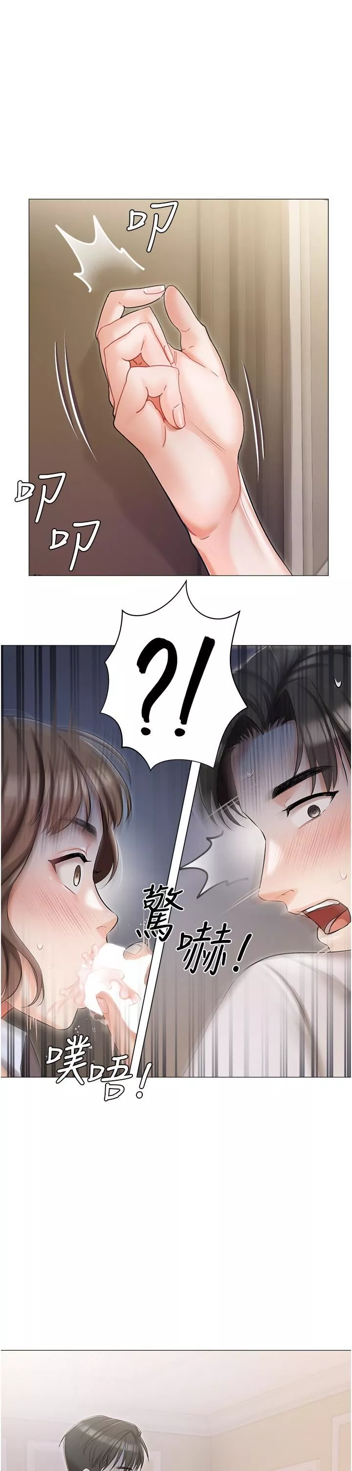 私宅女主人第8話-要到後座試試看嗎?