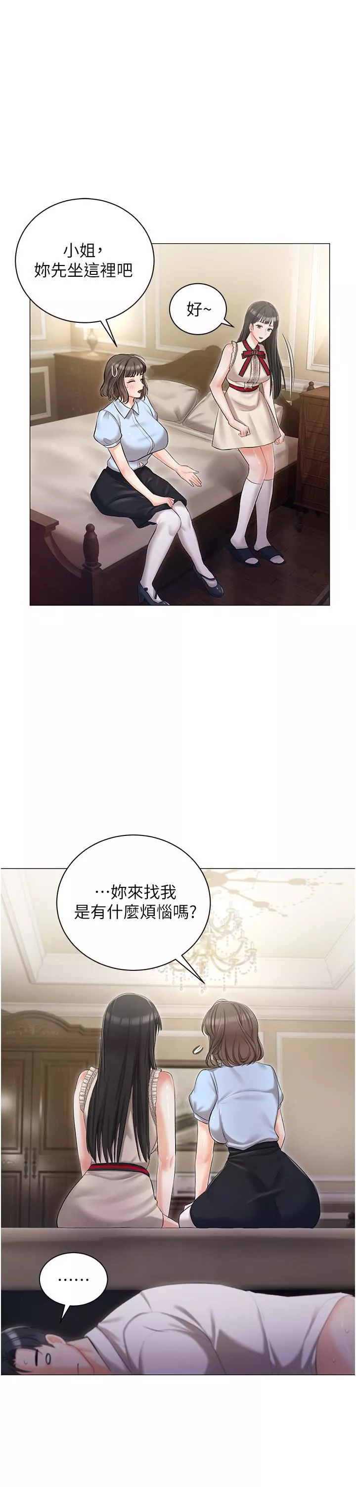 私宅女主人第8話-要到後座試試看嗎?
