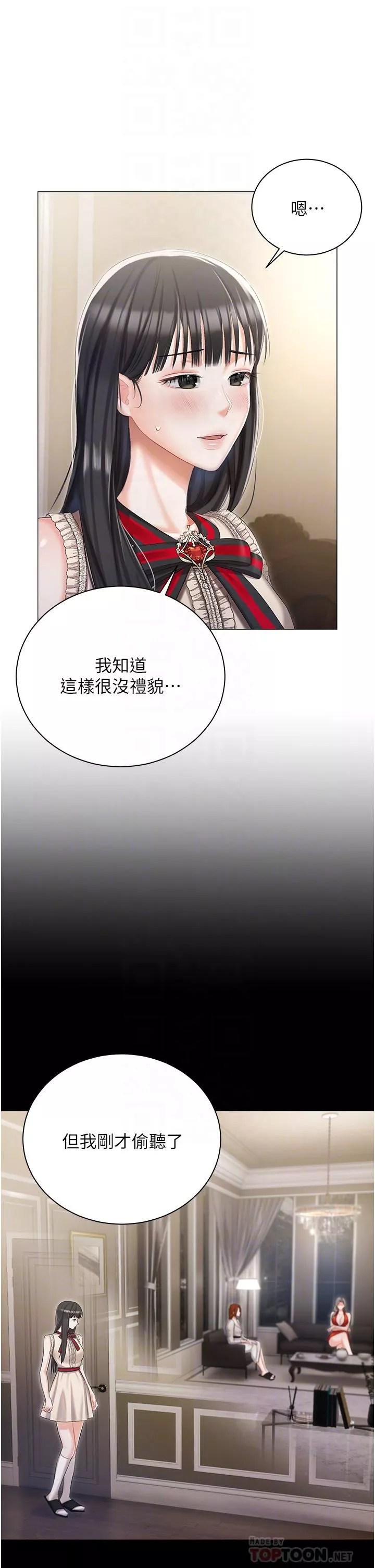 私宅女主人第8話-要到後座試試看嗎?