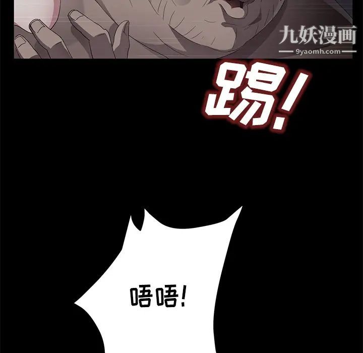 賣身契約第31話