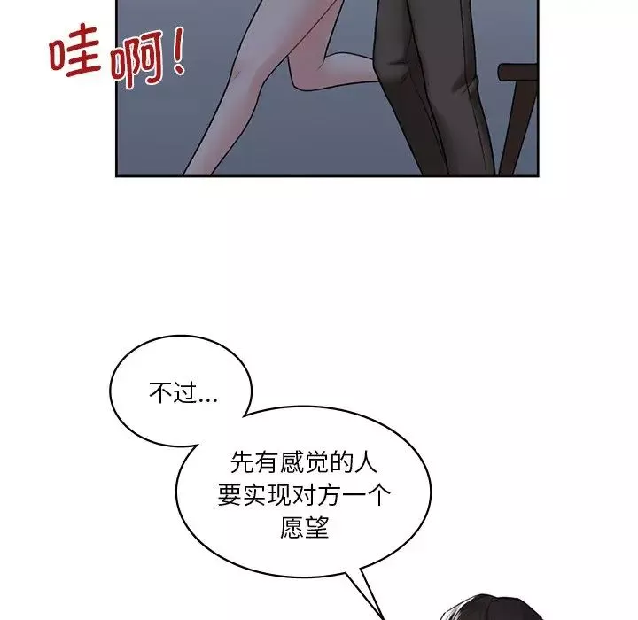 不当朋友当恋人第15話