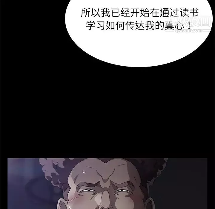 賣身契約第31話
