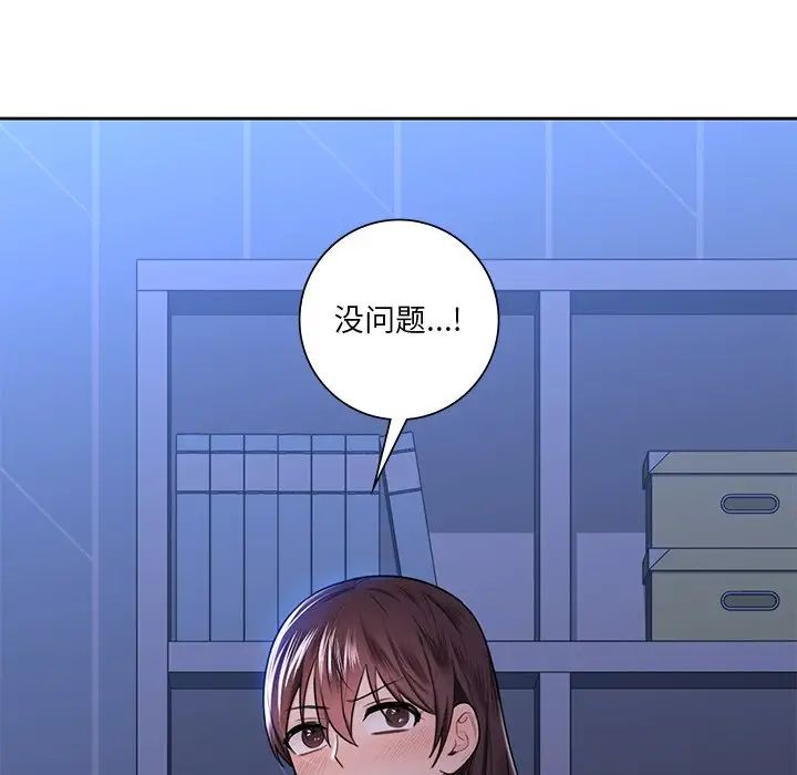 不当朋友当恋人第15话