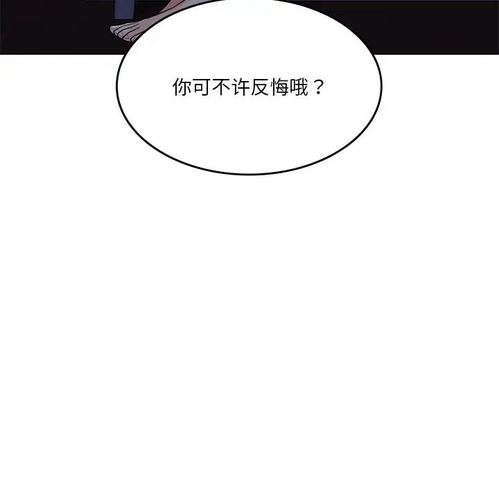 不当朋友当恋人第15话