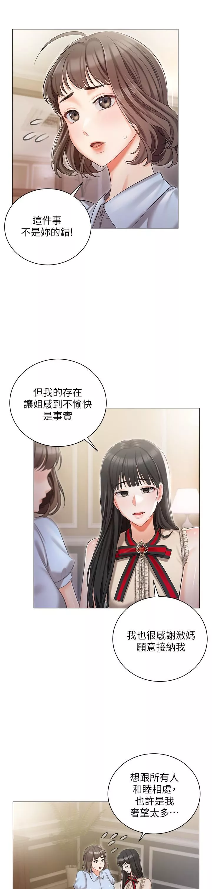 私宅女主人第8話-要到後座試試看嗎?