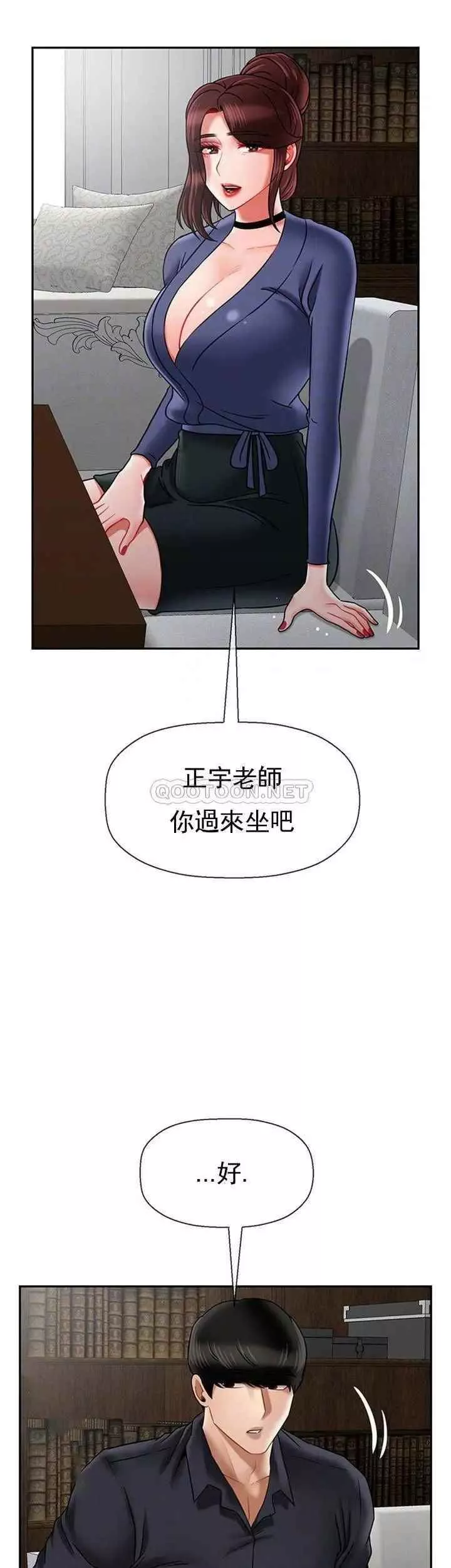壞老師第43話-為了快樂能做到什麽程度？