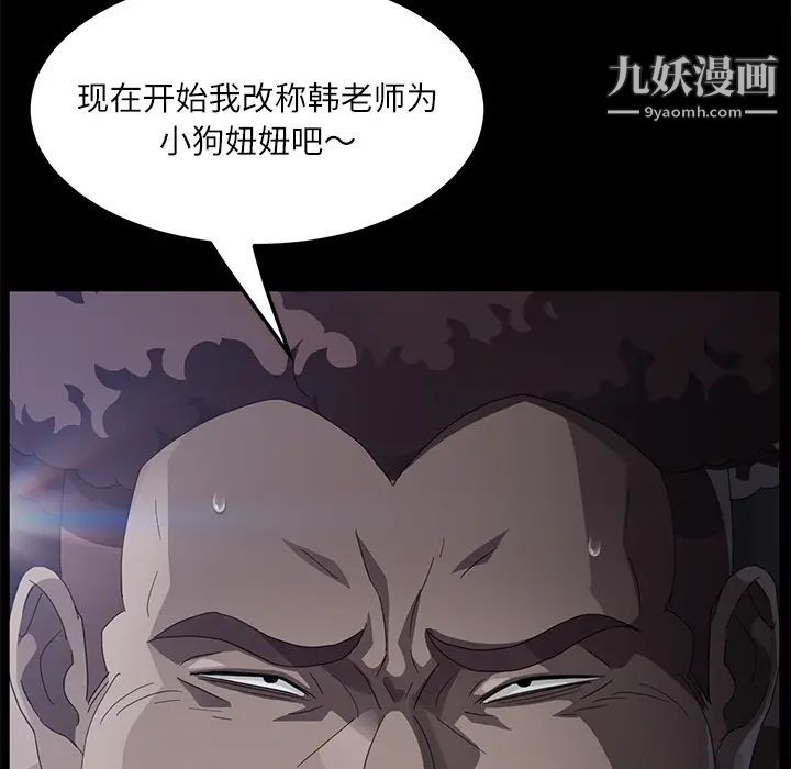 賣身契約第31話