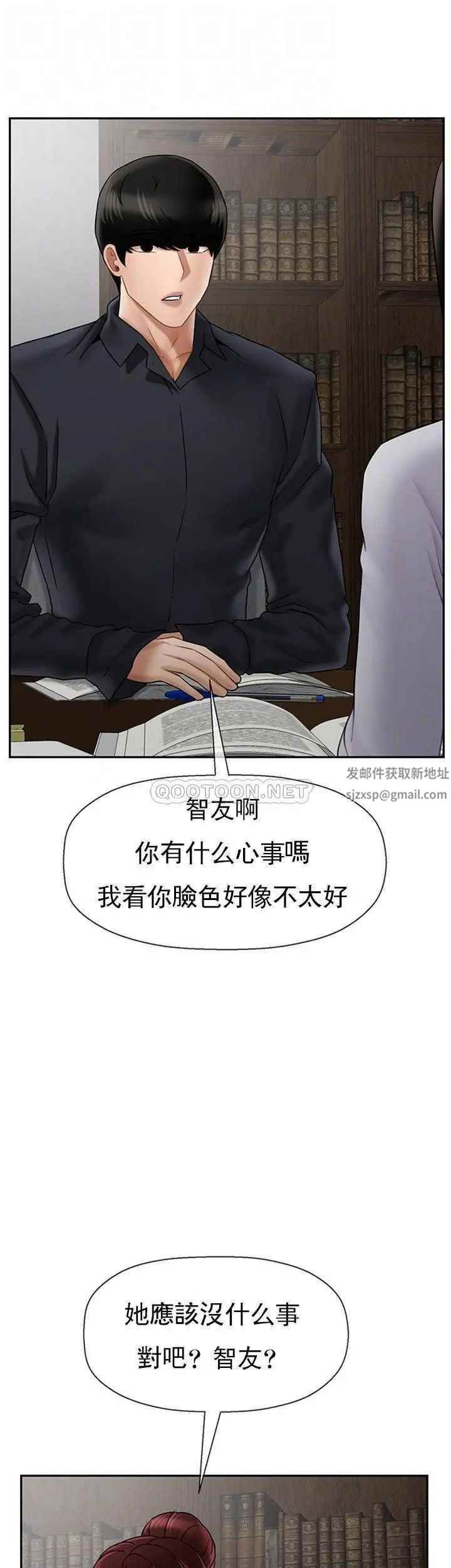 坏老师第43话-为了快乐能做到什么程度？