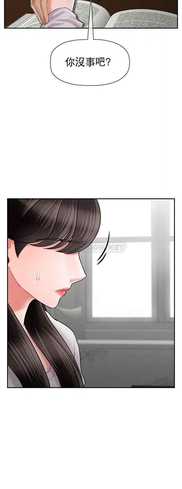 壞老師第43話-為了快樂能做到什麽程度？