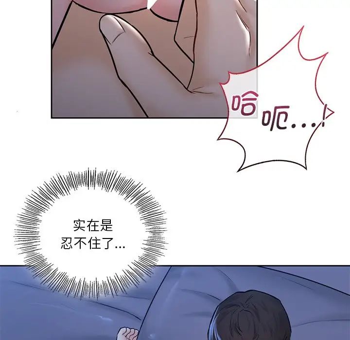 不当朋友当恋人第15话