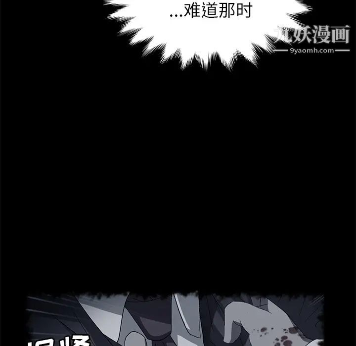 卖身契约第31话