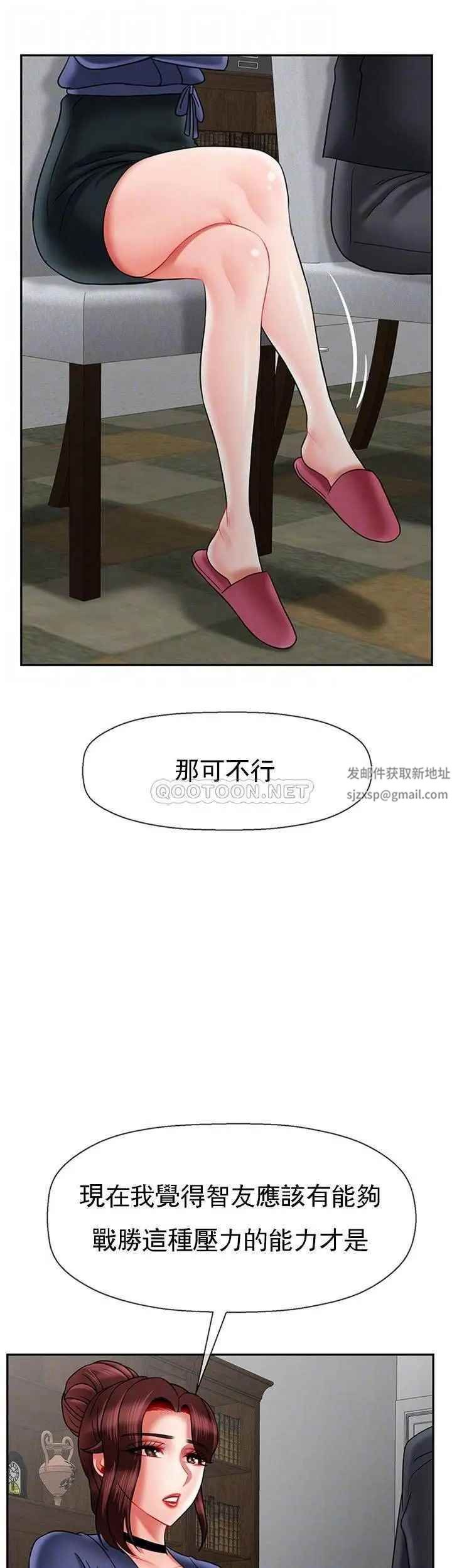 坏老师第43话-为了快乐能做到什么程度？