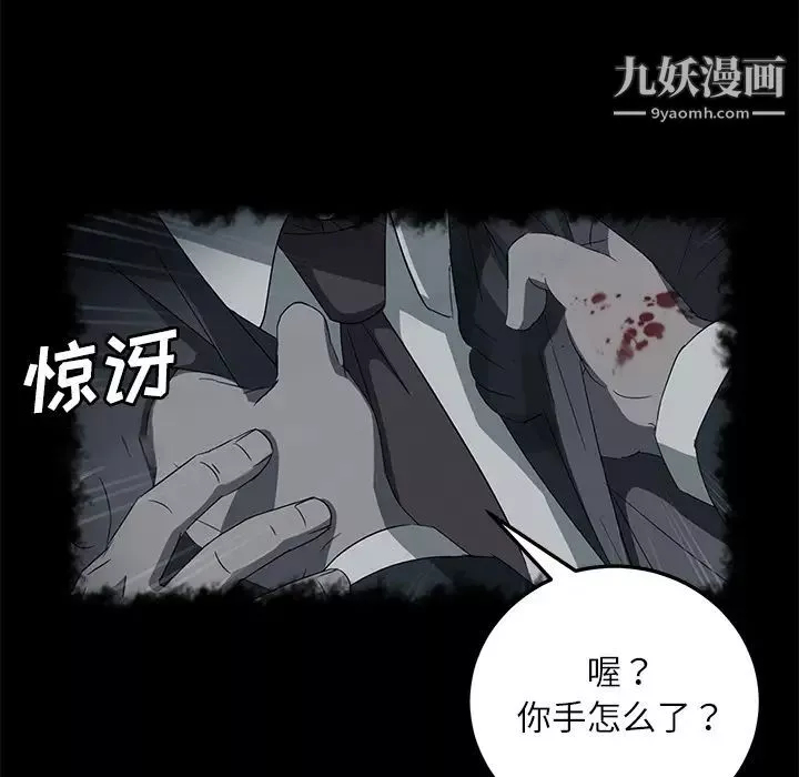 賣身契約第31話