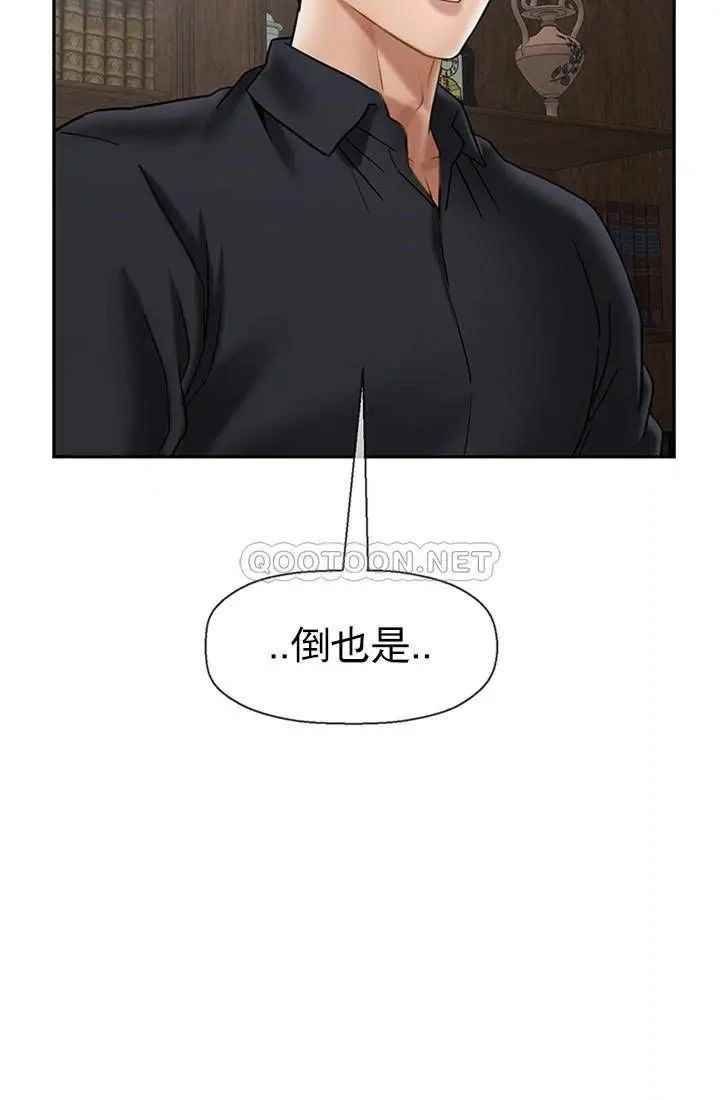 壞老師第43話-為了快樂能做到什麽程度？