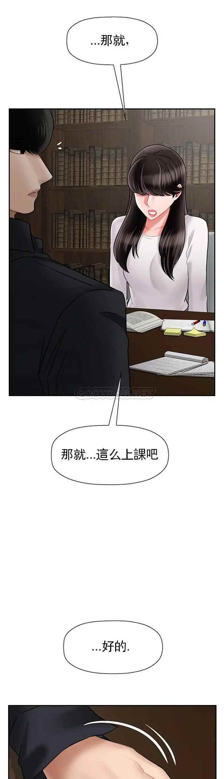 壞老師第43話-為了快樂能做到什麽程度？
