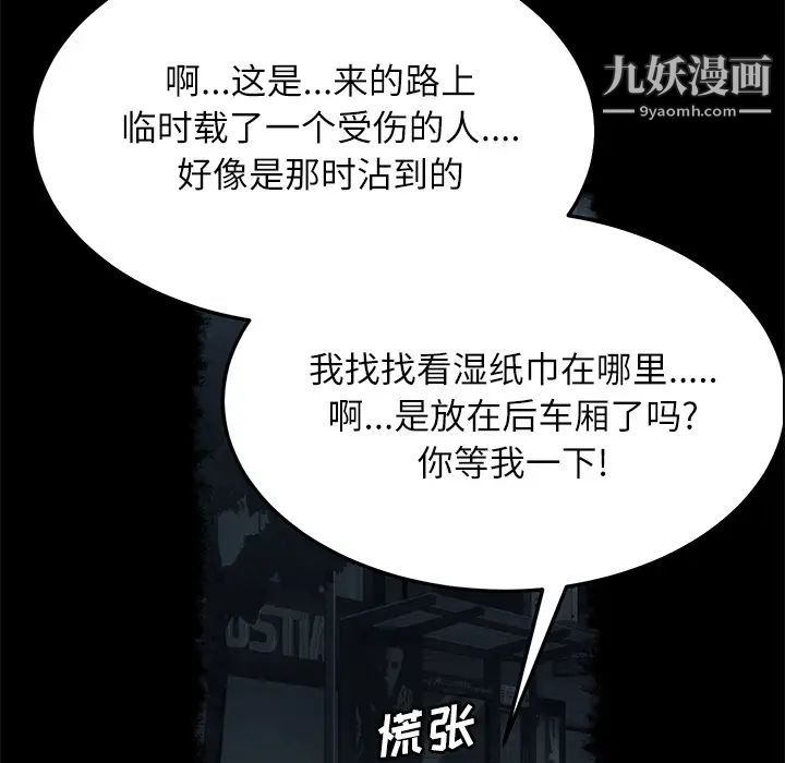 卖身契约第31话