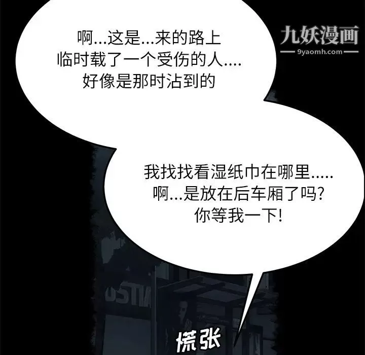 賣身契約第31話
