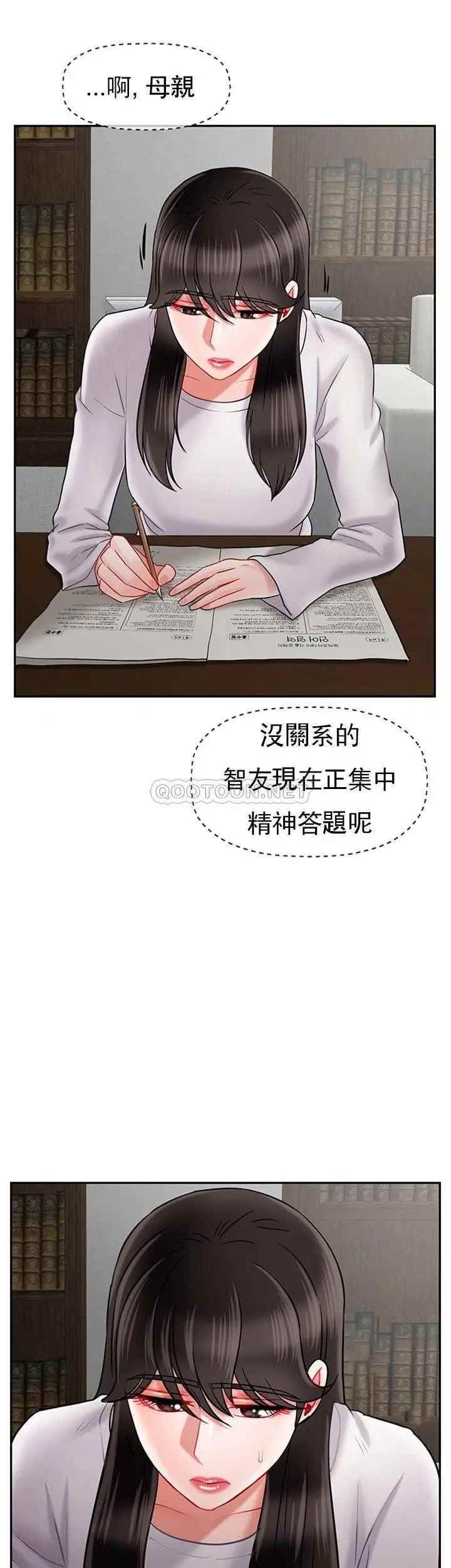 坏老师第43话-为了快乐能做到什么程度？