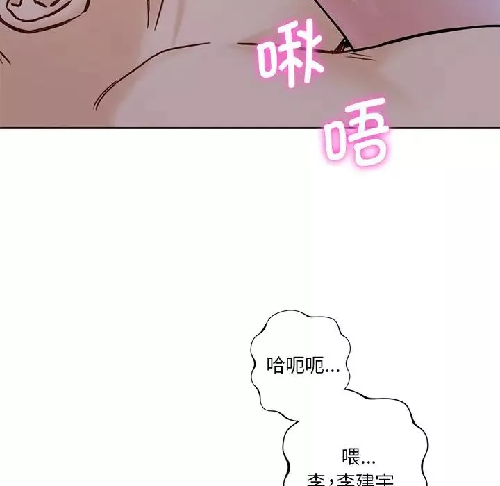 不当朋友当恋人第15話