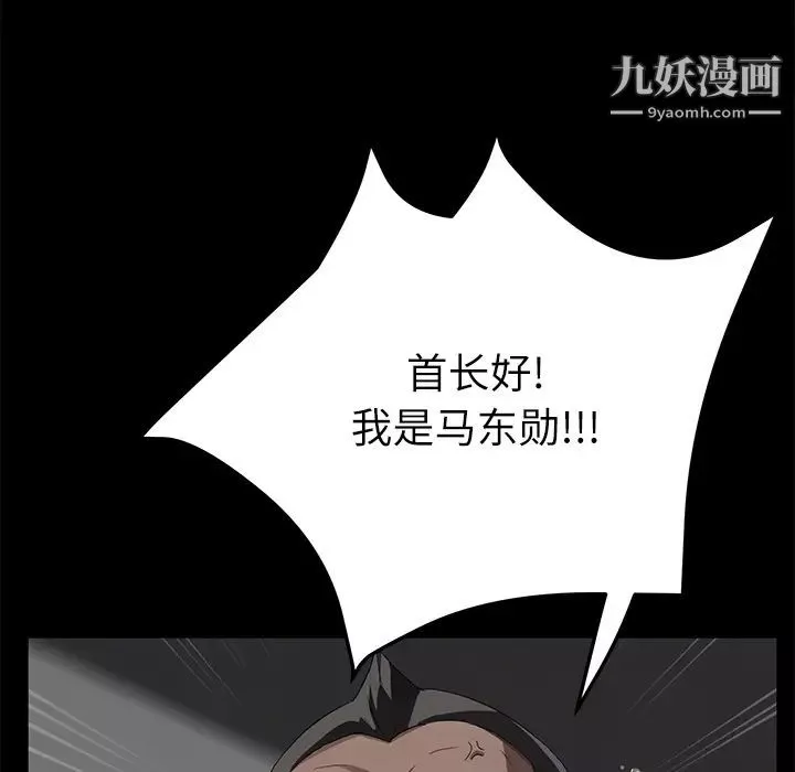 賣身契約第31話