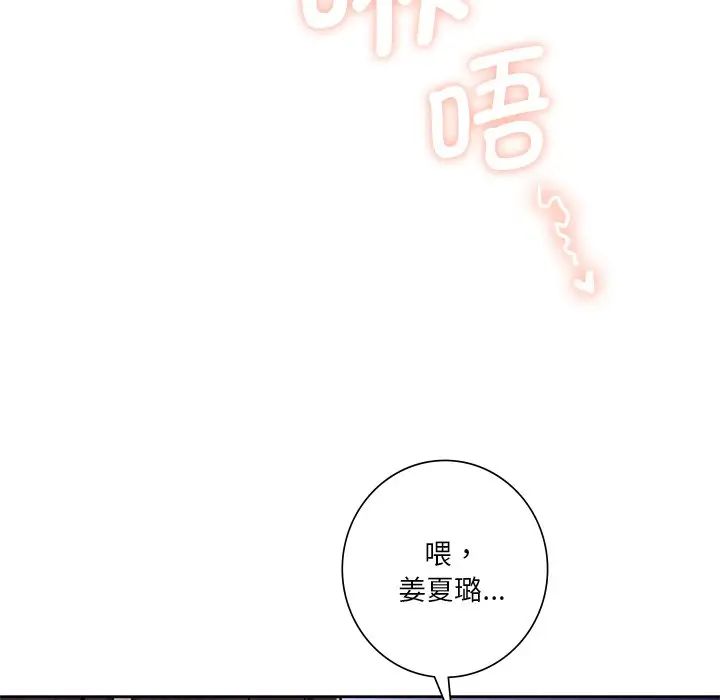 不当朋友当恋人第15话