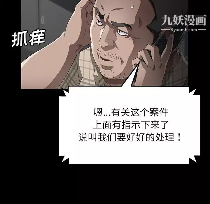 賣身契約第31話