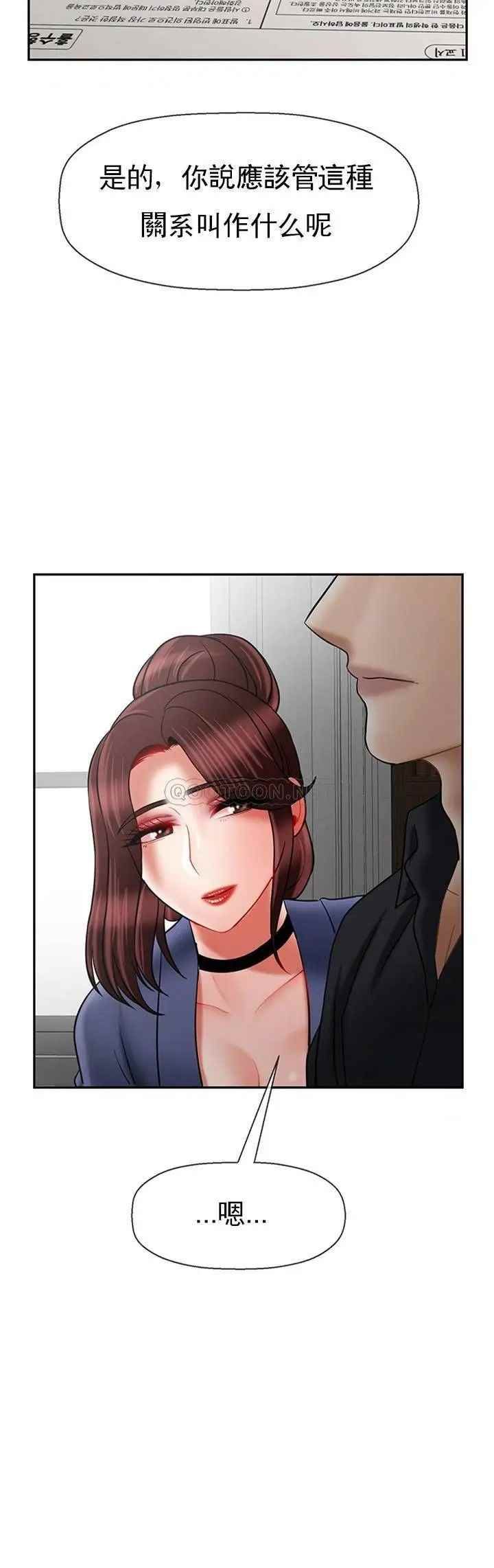 壞老師第43話-為了快樂能做到什麽程度？