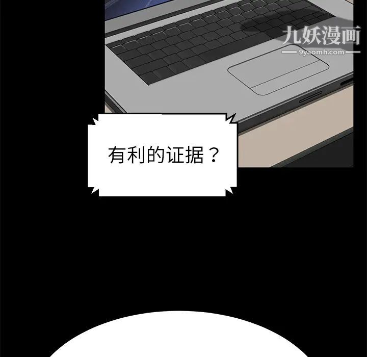 卖身契约第31话