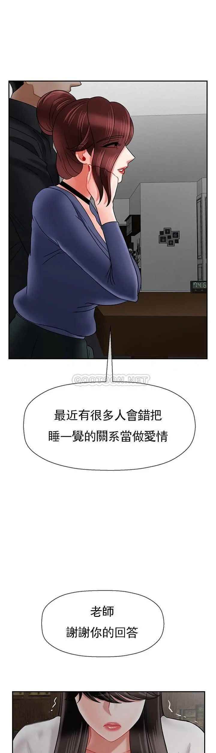 坏老师第43话-为了快乐能做到什么程度？