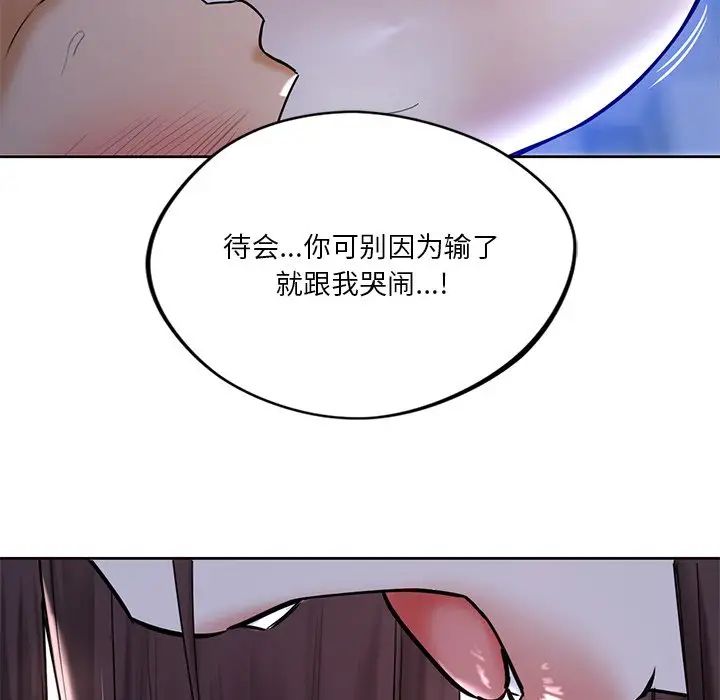 不当朋友当恋人第15话