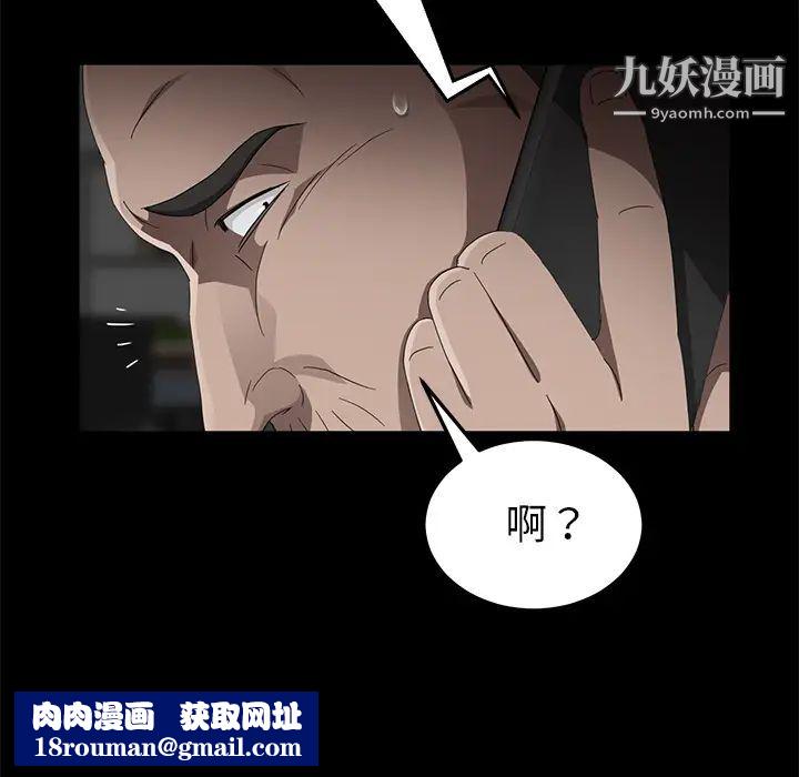 賣身契約第31話