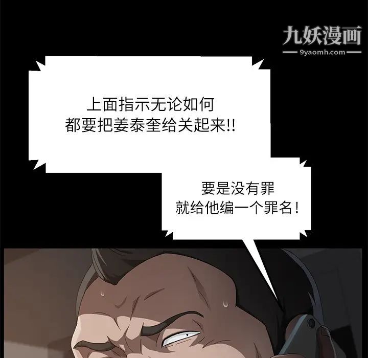 賣身契約第31話