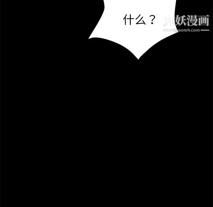 卖身契约第31话