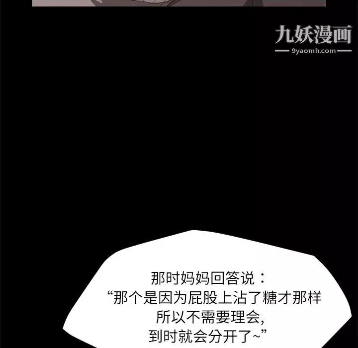 賣身契約第31話