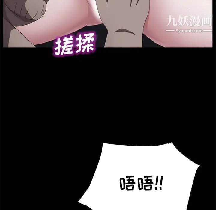 賣身契約第31話