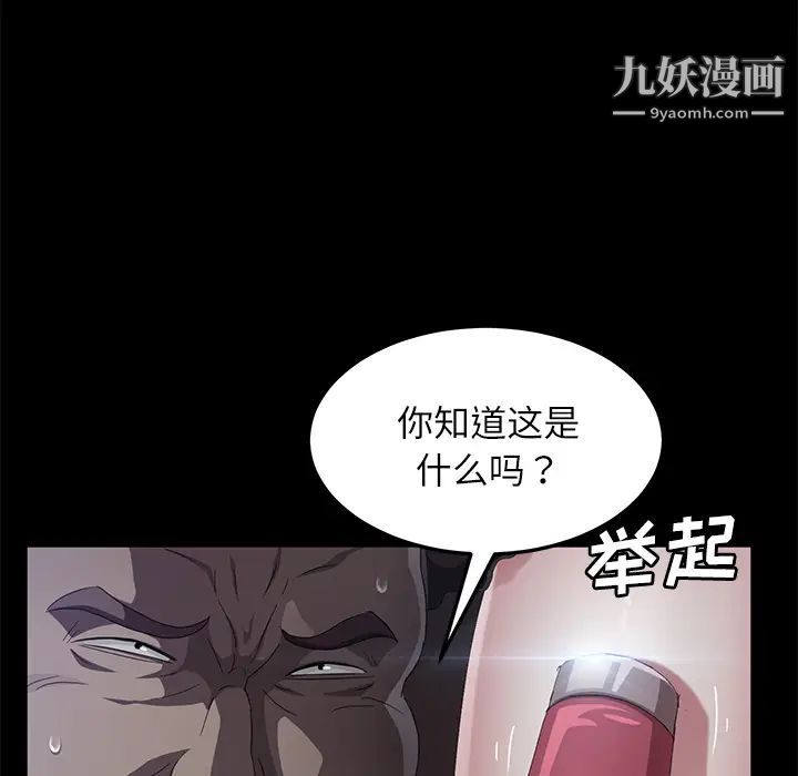 賣身契約第31話