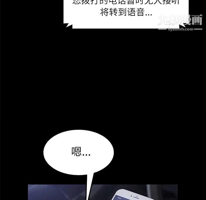 賣身契約第31話