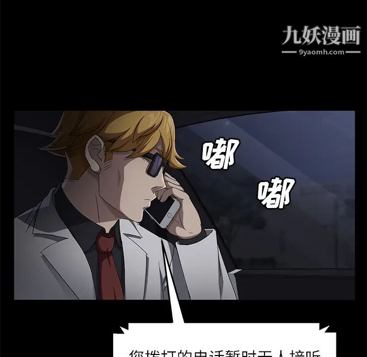 賣身契約第31話