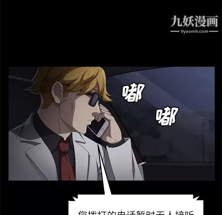 賣身契約第31話
