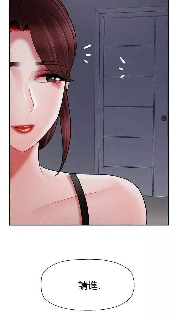 壞老師第44話-從現在開始我要放棄