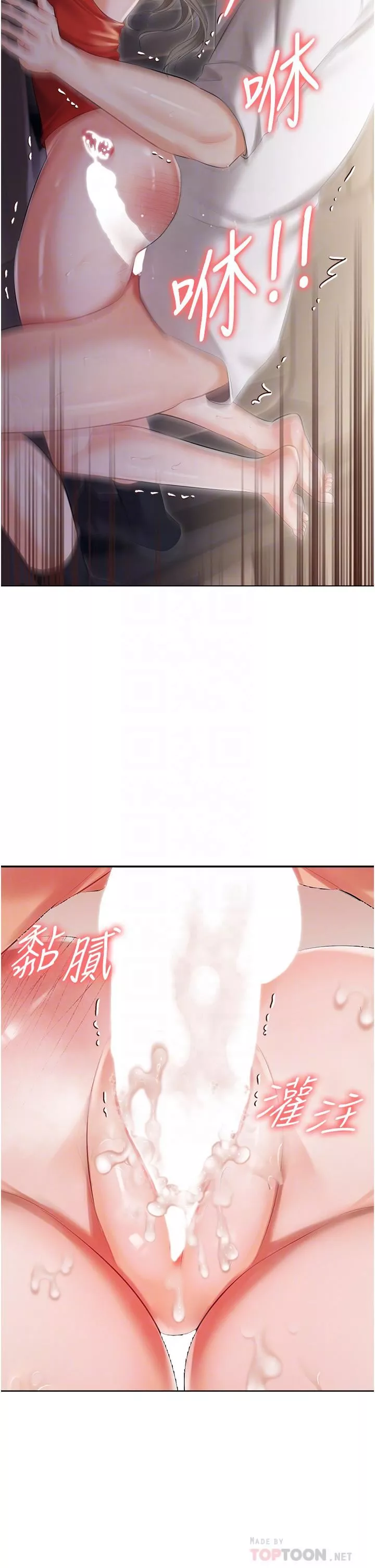 私宅女主人第10話-我可以任你擺佈♡