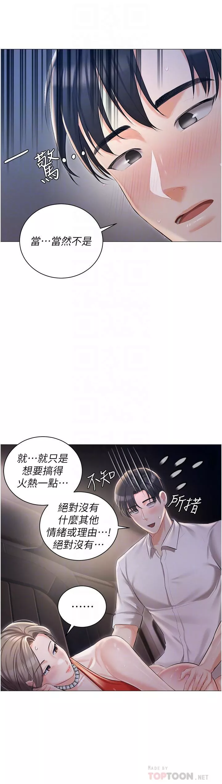 私宅女主人第10話-我可以任你擺佈♡