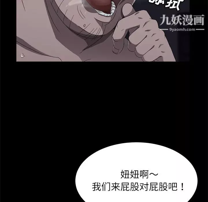 賣身契約第31話