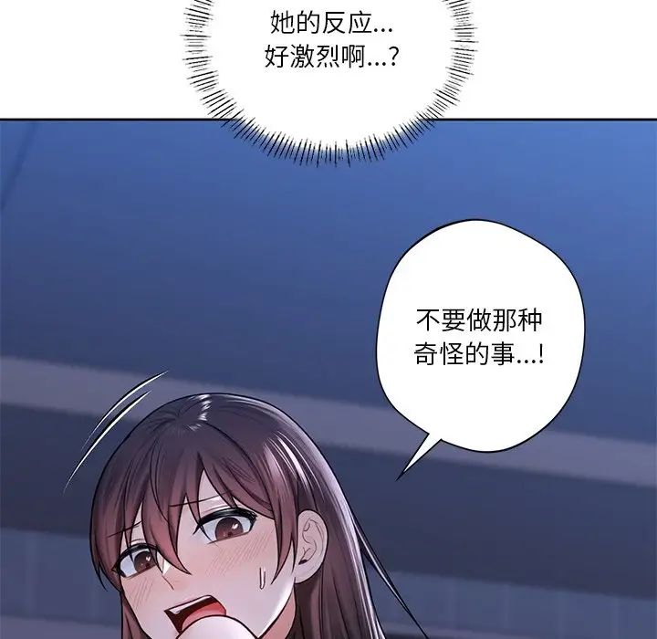 不当朋友当恋人第16话