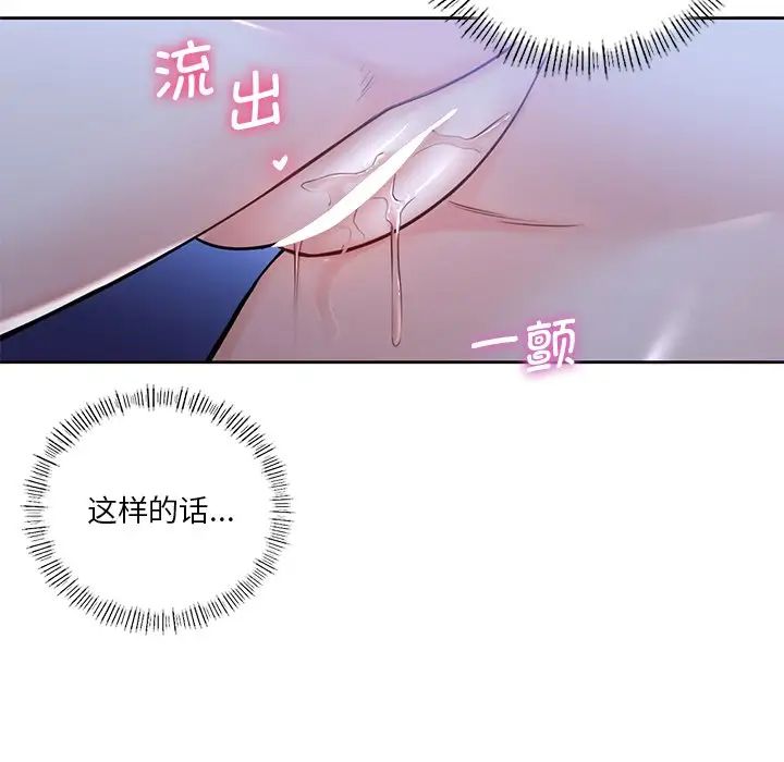 不当朋友当恋人第16话