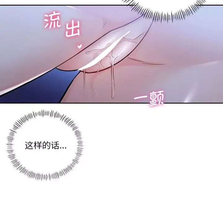 不当朋友当恋人第16話