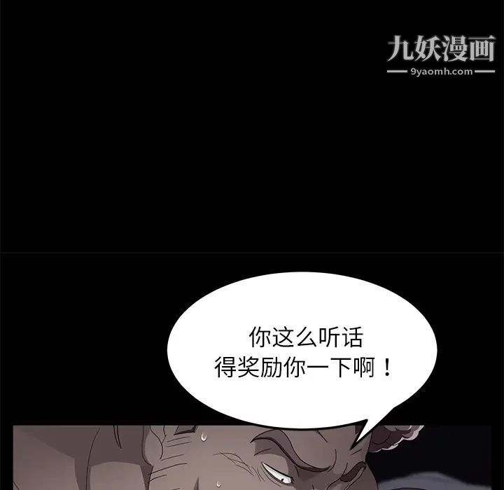 卖身契约第31话