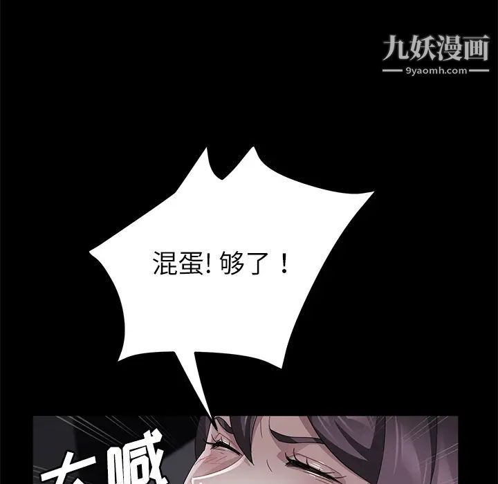賣身契約第31話