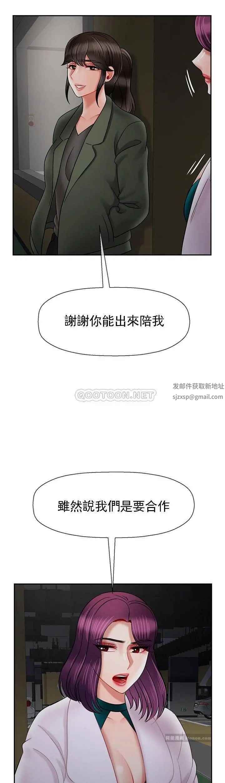 壞老師第44話-從現在開始我要放棄